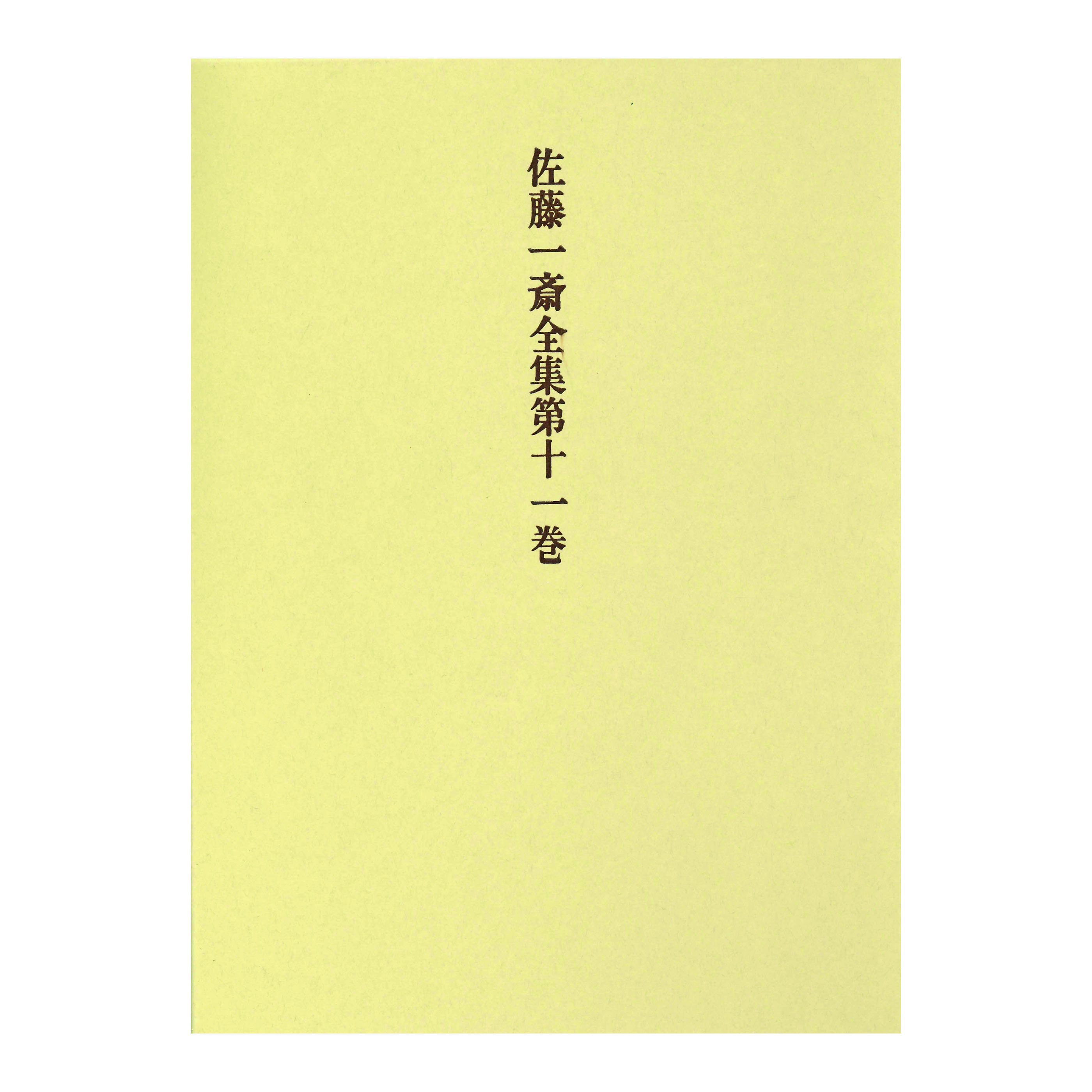 ［著］福田　殖・疋田　啓佑