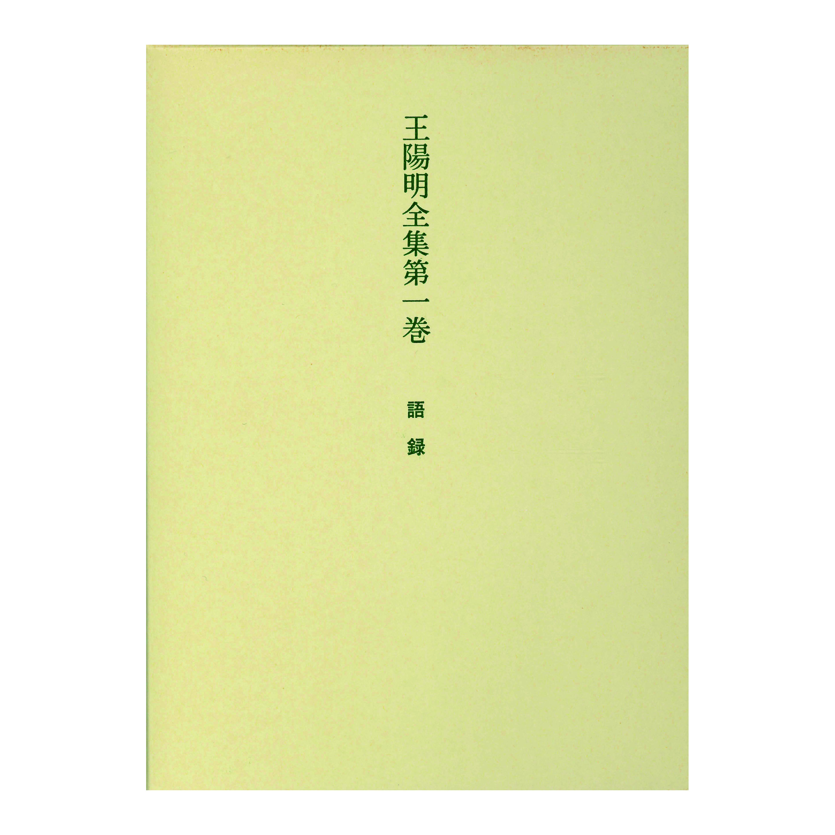 ［著］大西　晴隆・中田　勝