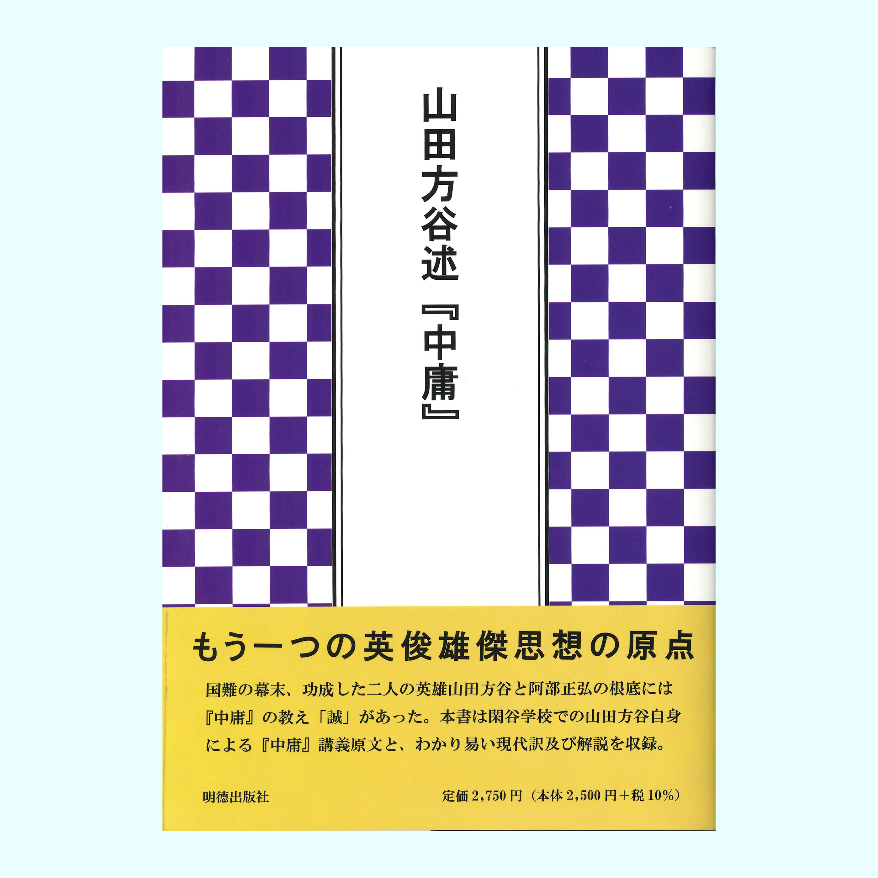 ［著］池田　弘満